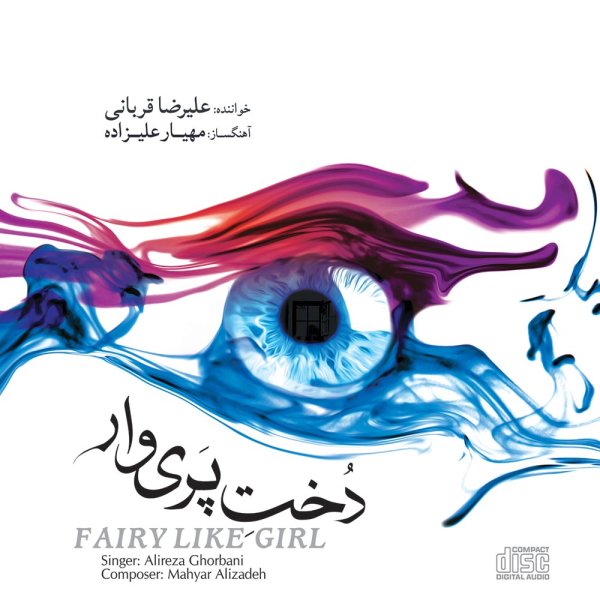 Alireza Ghorbani - Dokhte Pari Var