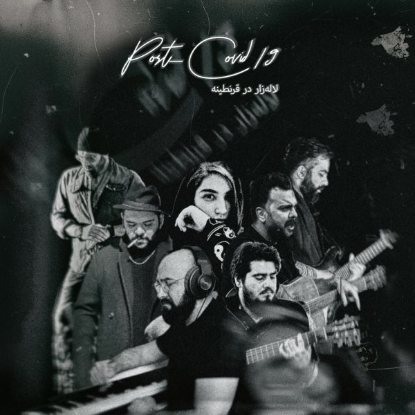 Various Artists - Lalezar Dar Gharantine