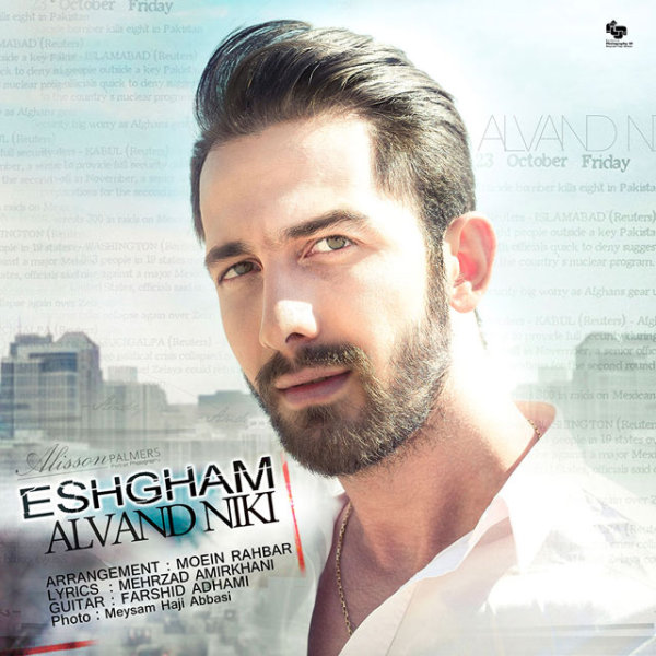 Alvand Niki - 'Eshgham'