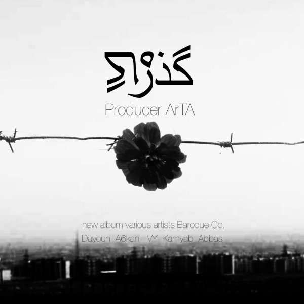 Various Artists - Gozargah