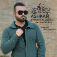 ashkan bavaram nabood club mix free mp3