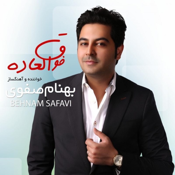 behnam safavi kash khoda mano bebine mp3