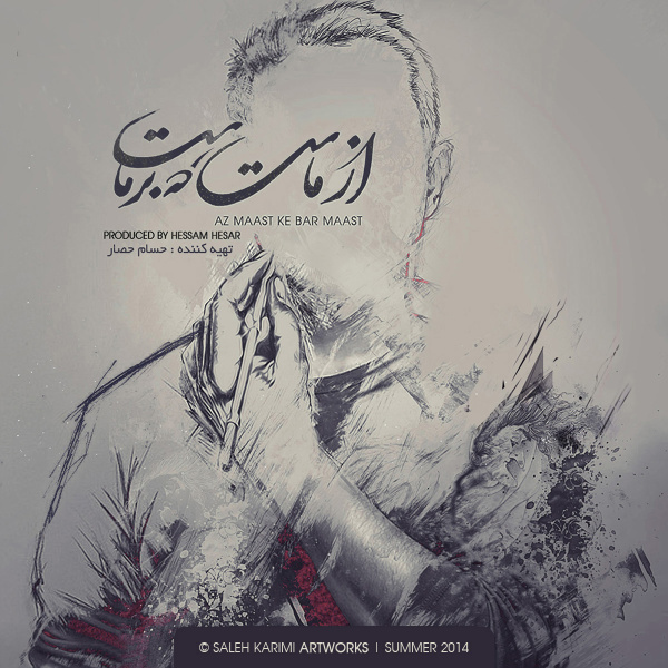 Various Artists - Az Maast Ke Bar Maast