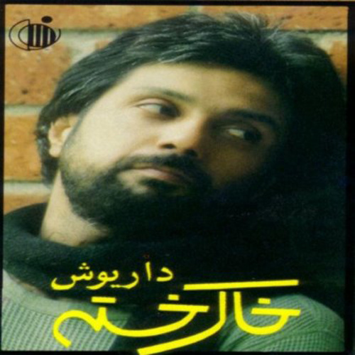 Dariush - Khaake Khasteh