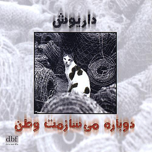 Dariush - Dobareh Misazamat Vatan