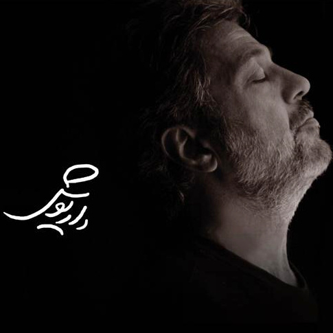 Dariush - Rahe Man