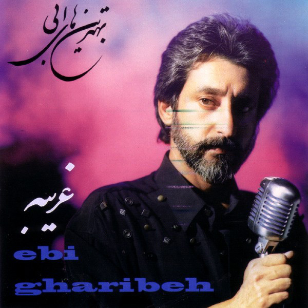 Ebi - Gharibeh