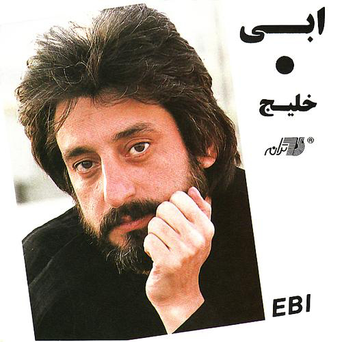 Ebi - Khaleej