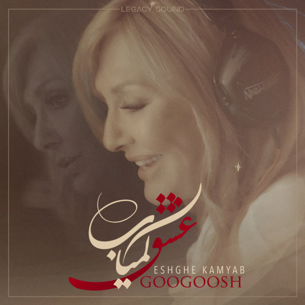 Googoosh Eshghe Kamyab Song Radiojavan Com Subscribe for more music videos by googoosh. googoosh eshghe kamyab song