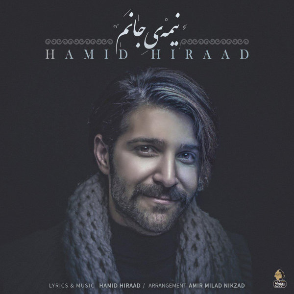dj said ft hamid asghari nemiad remix dj said ft hamid asghari nemiad remix