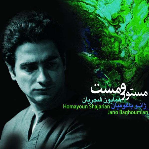Homayoun Shajarian - Mastooro Mast