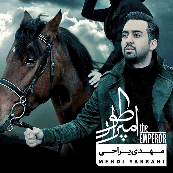 Shadmehr Aghili Esmam Dare Yadam Mire