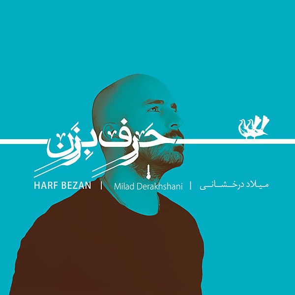 Milad Derakhshani - 'Badeh Kam Kam'