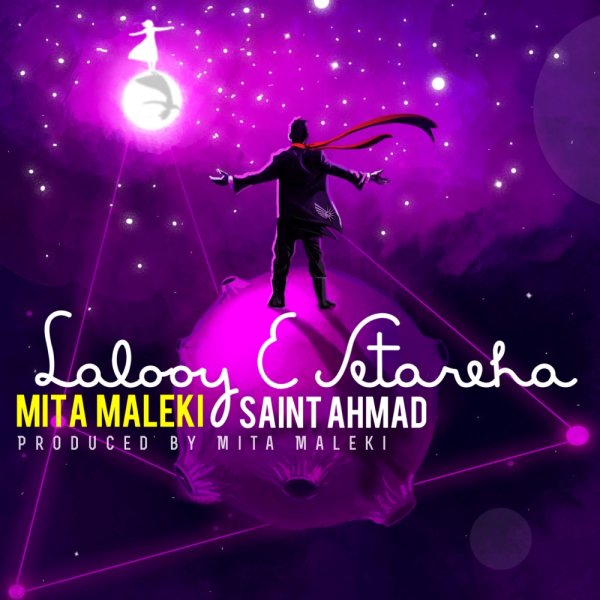 Mita Maleki & Saint Ahmad - 'Lalooye Setareha'