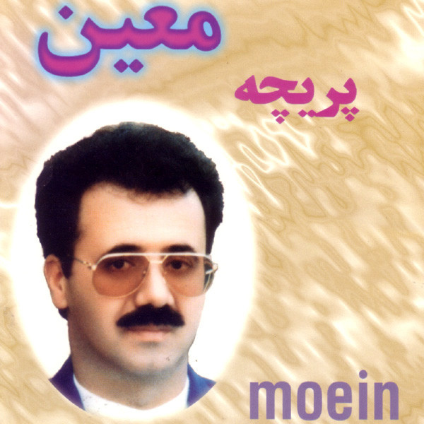 Moein - Paricheh