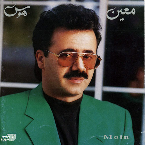Moein - Havas