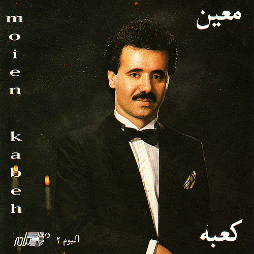 Moein - Kabeh