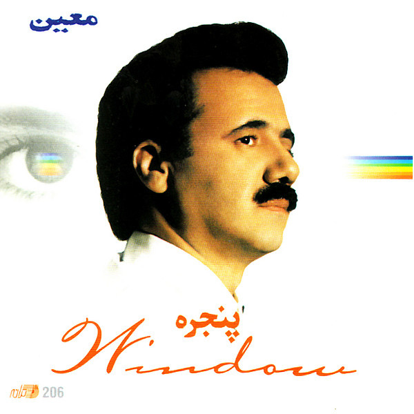 Moein - Panjareh