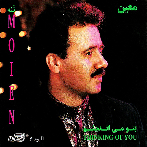 Moein - Beh To Miandisham