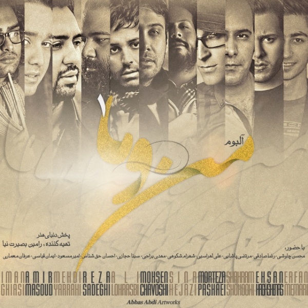 Various Artists - Mano Ma