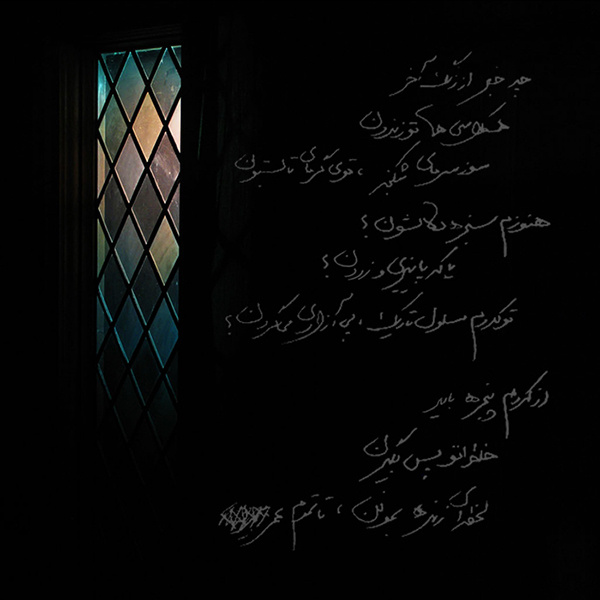 avash toyi mehraboonam free mp3