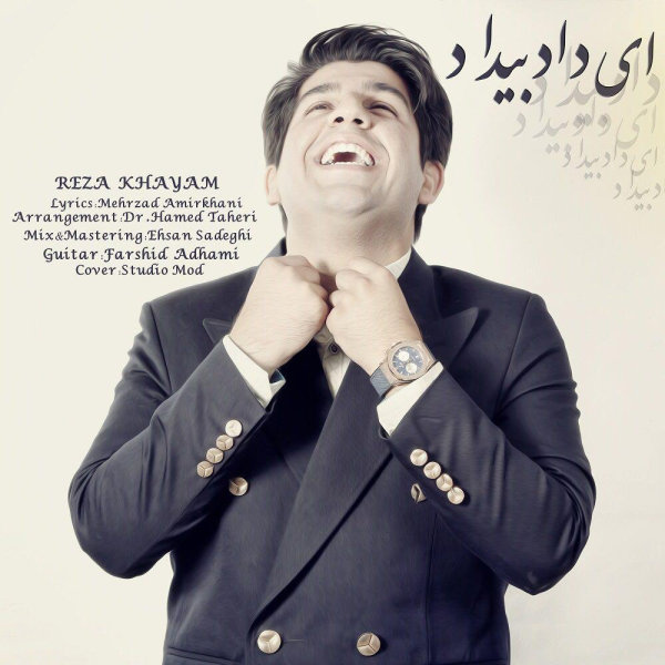 Reza Khayam - 'Ey Dade Bidad'