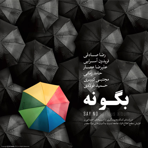 Various Artists - Begoo Na