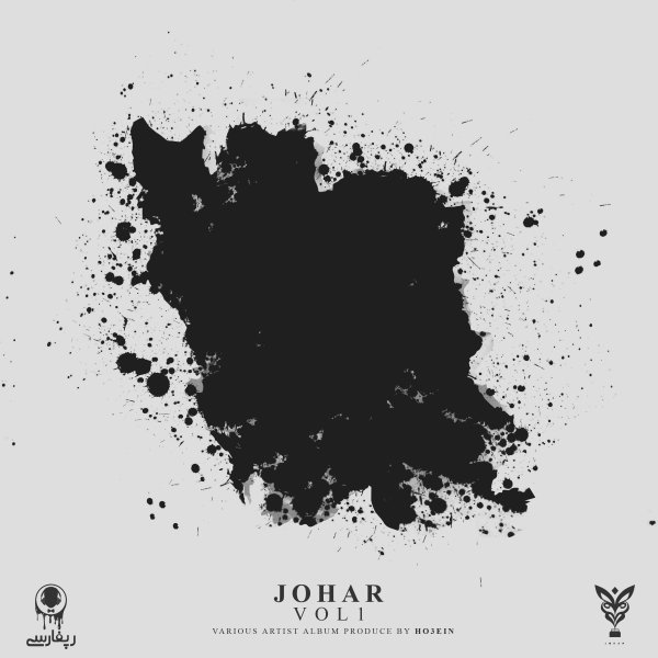 Various Artists - Johar