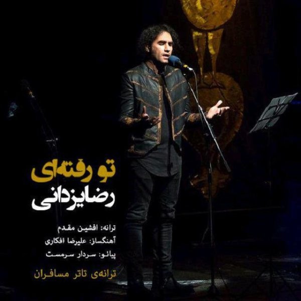reza yazdani cafe behesht mp3