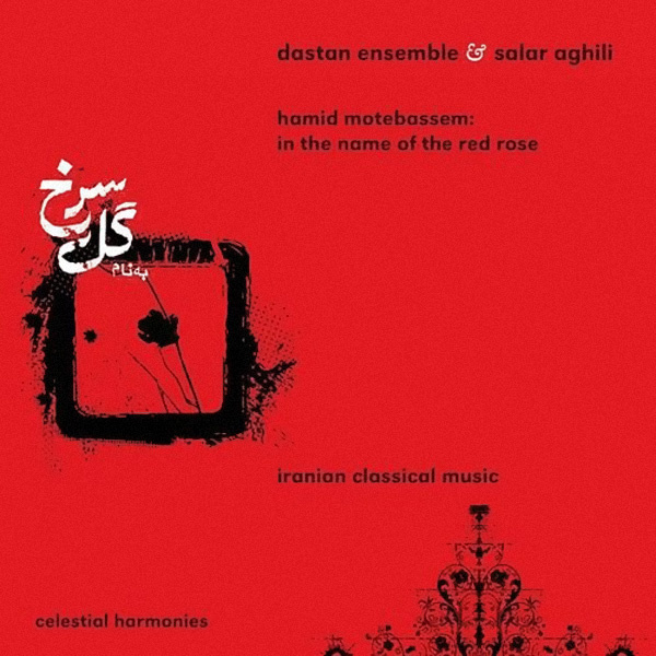 Salar Aghili - Be Name Gole Sorkh
