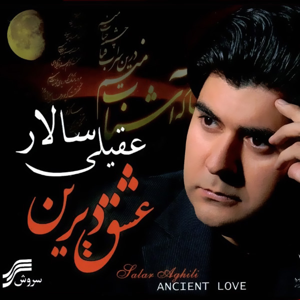 Salar Aghili - Eshghe Dirin