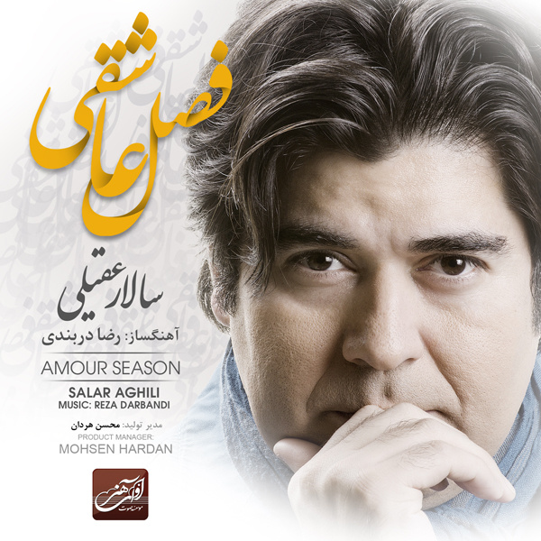 Salar Aghili - Fasle Asheghi
