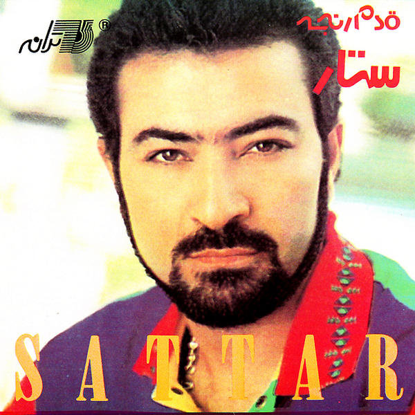 Sattar - Ghadam Ranjeh