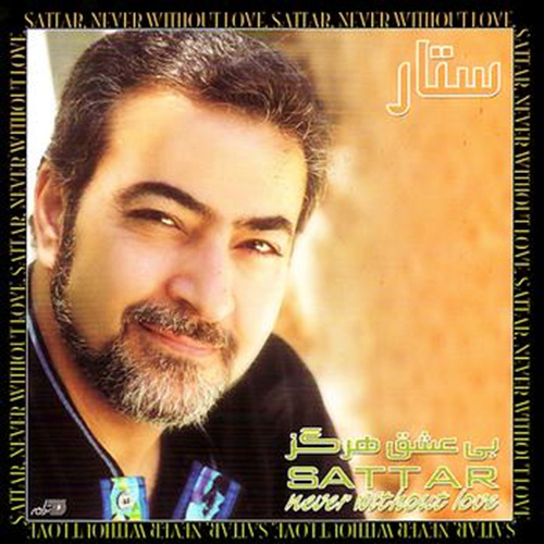 Sattar - Bi Eshgh Hargez