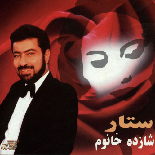Sattar - Shazdeh Khanoom
