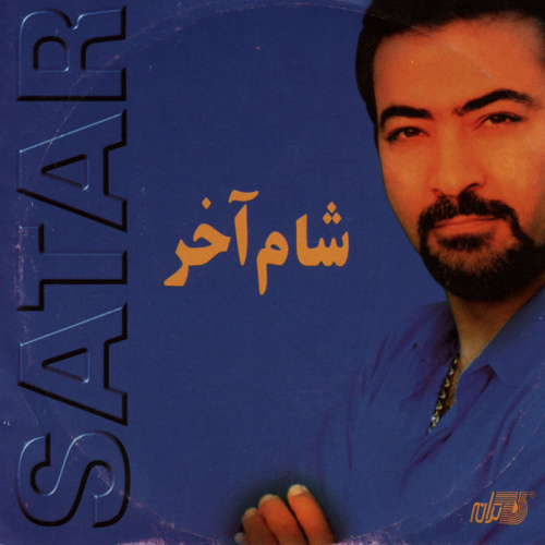 Sattar - Shame Akhar