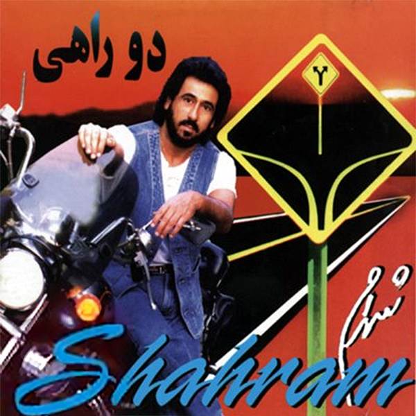 Shahram Shabpareh - Do Rahi