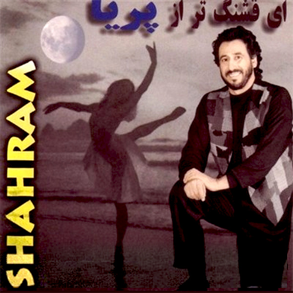 Shahram Shabpareh - Pariya