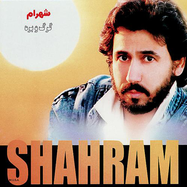 Shahram Shabpareh - Gorg O Bareh
