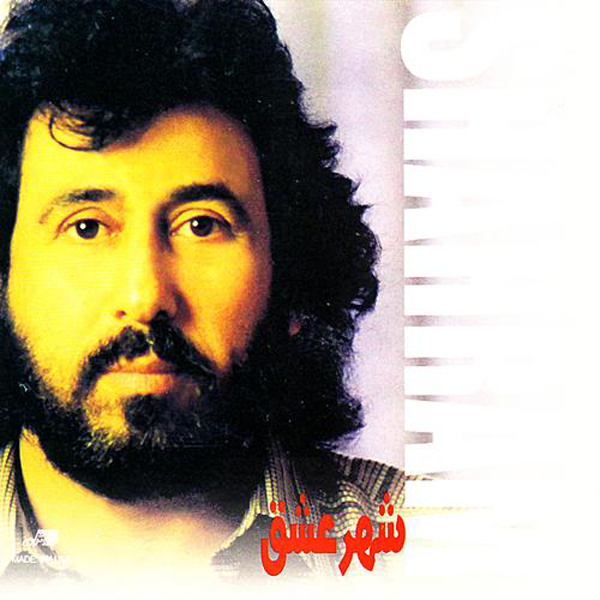 Shahram Shabpareh - Shahre Eshgh