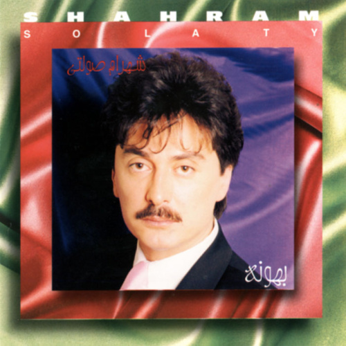 Shahram Solati - Bahooneh