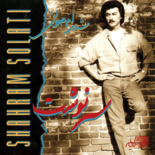 Shahram Solati - Sarnevesht