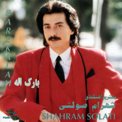 Shahram Solati - Barikallah