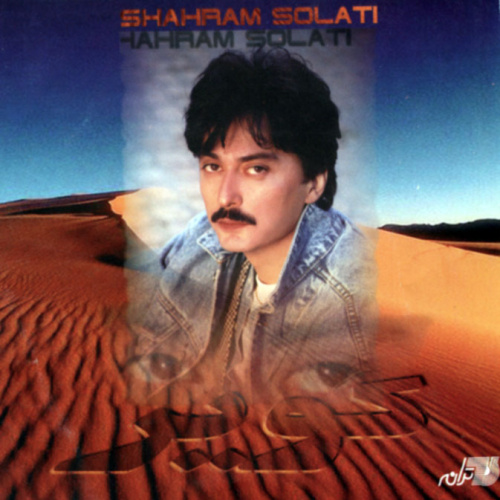 Shahram Solati - Kavir