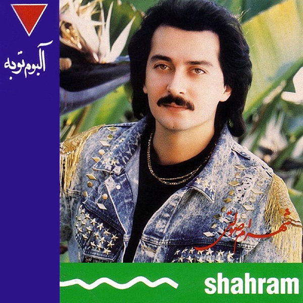 Shahram Solati - Tobeh