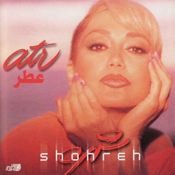 Shohreh - Atr
