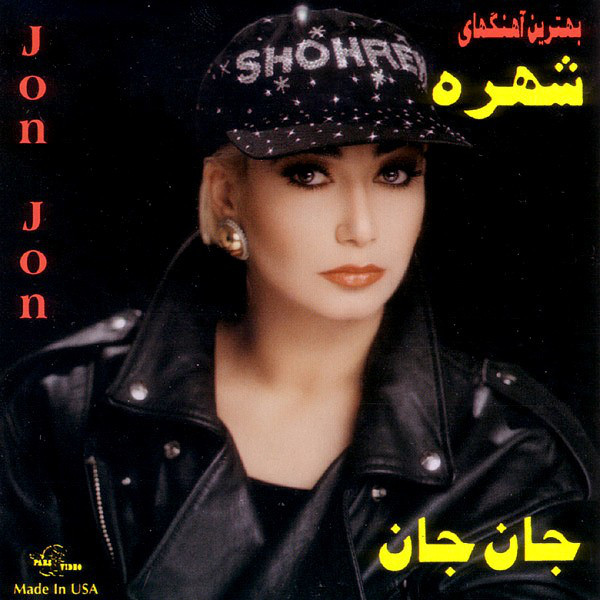 Shohreh - Jan Jan