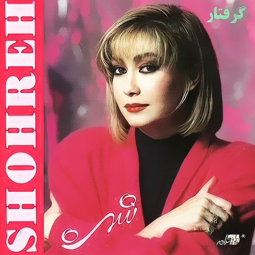 Shohreh - Gereftar
