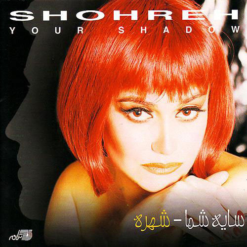 Shohreh - Sayeh Shoma