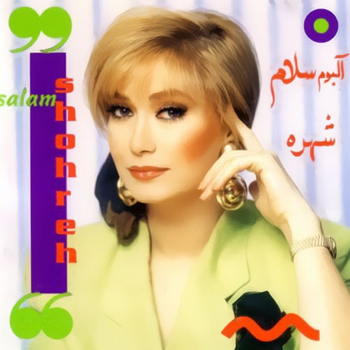 Shohreh - Salam